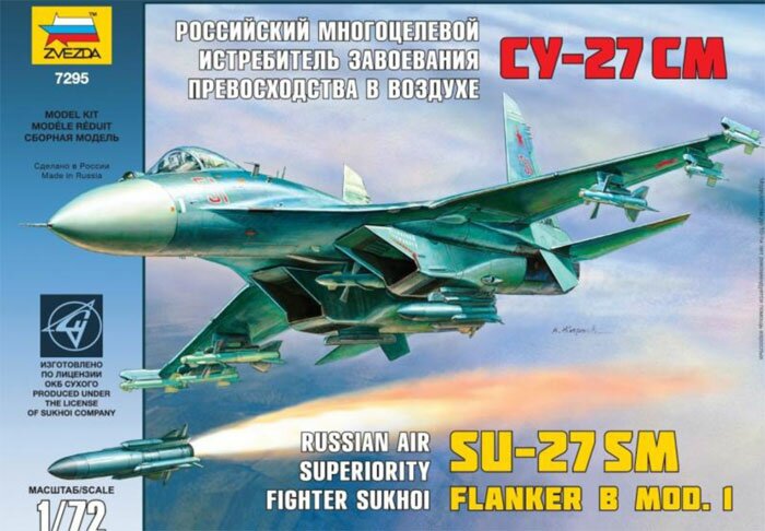 модель Су-27 СМ